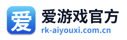 爱游戏官方